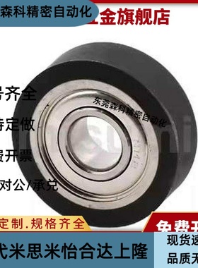 聚氨酯轴承UNBW/UMBB/UMBBK UMBG UMSBK3 4 5 6 8-13 16 20 28/1