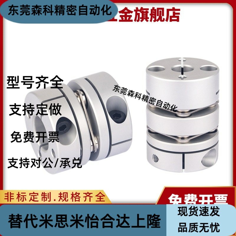 思联轴器E-LMCPW68-12/14/15/16/17/18-19/20/23/25/30