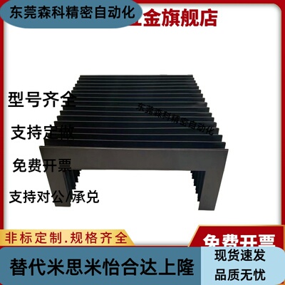 风琴罩防火布U字型NHC01/02/11/12/21/22-L500-X15/20-W/H