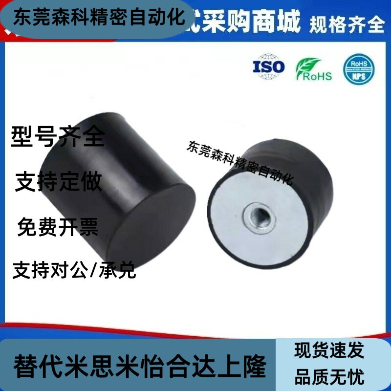 VD3 橡胶减震器DD型双内丝电机减震垫螺丝缓冲垫防滑垫防震橡胶块