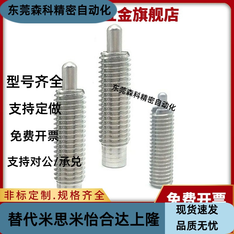 弹簧柱塞PJHW3-1.5 PJHW4-4 PJHW5-5 PJHW6-5 PJHW12-5 PJHW16-20