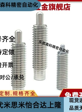 弹簧柱塞PJHW3-1.5 PJHW4-4 PJHW5-5 PJHW6-5 PJHW12-5 PJHW16-20