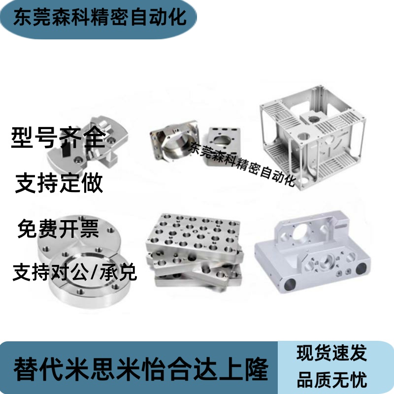 铝合金零件机加工CNC数控车床电脑锣线切割激光切割来图非标