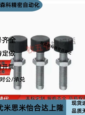 限位螺栓UNST5-20/UNST5-30/UNST5-40/UNST6-20/UNST6-30/40