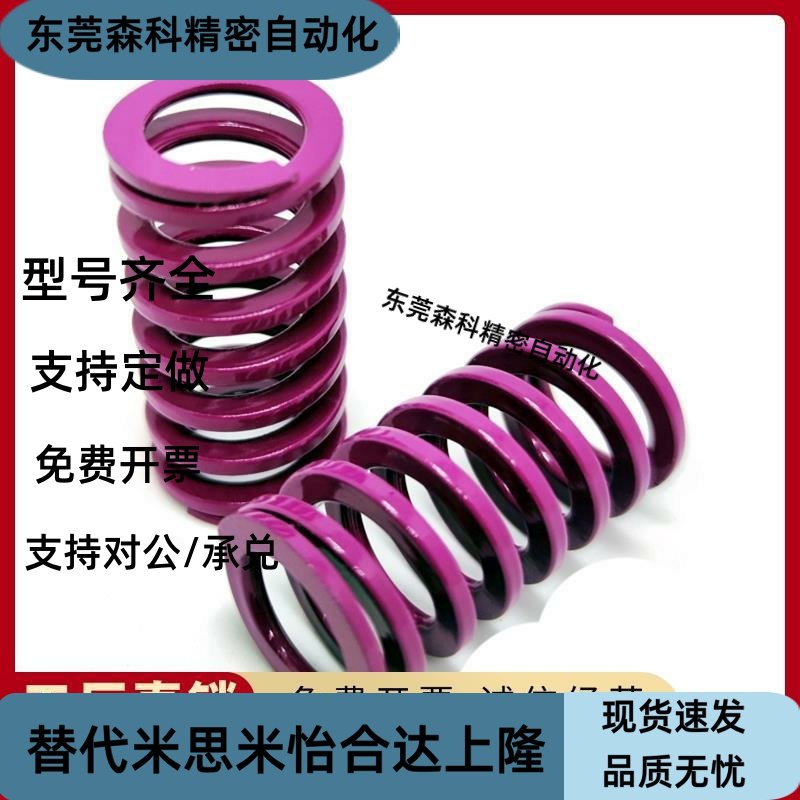 矩形弹簧SWC6/8/10/12浅紫合金钢小力矩形螺旋模具弹簧替换