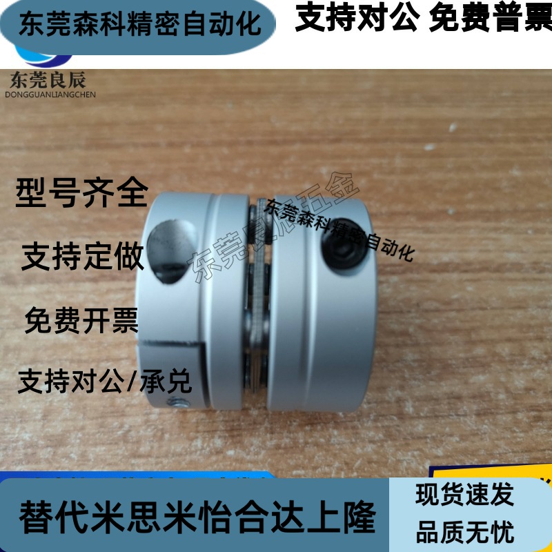 联轴器MCSSCWK40-16-16 MCSSCWK32 MCSLC32/40 MCSLCWK32替代款