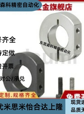 PSDS16固定环SDS12/SDSA15/SSCDS10/SDSN20/SDN25/PSDN30/SDNA8