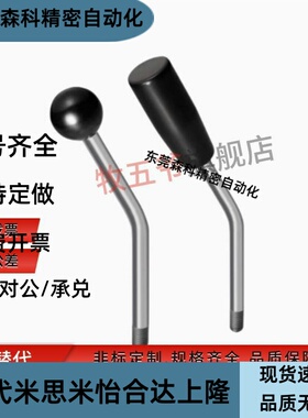角形手柄HAA41 HAA51-M5-M6-M8-M10-M12-E30-F60/100固定型把手