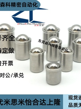 304轻载型PFSSN2/3/~6/8/10压入式球头柱塞带台阶定位珠光身ZAL01
