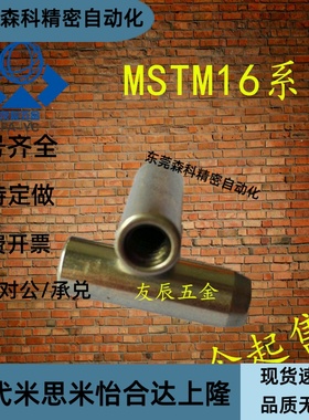 M6正公差型带拉拔螺纹定位销 内螺纹定位销MSTM16-40/50/60/70/80