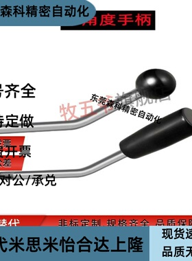 HAA46 HAA56 带角度把手304不锈钢固定型角形手柄形球头形手柄