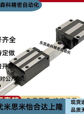 C-MLG15-70/110/150/190/230/270/310/350微型直线导轨 C-MLGB15