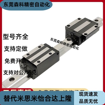 C-MLG15-70/110/150/190/230/270/310/350微型直线导轨 C-MLGB15