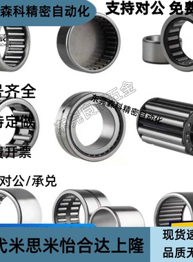 F-81837 高精密满滚针轴承 纺织机印刷机81836 84874 74802 57063
