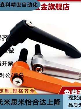 手柄 圆形直杆紧定可调位型HAF73-M5-L10/15/20/25/30/40-E/J