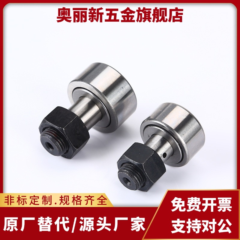 凸轮轴承随动器 标准圆柱形 CFR5 6 8 10-13 16 19 22 26
