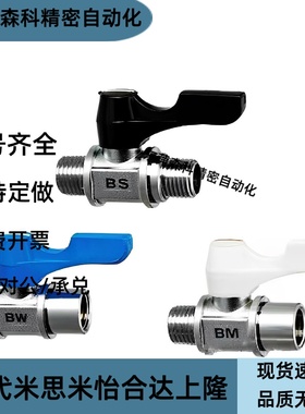 替代小型球阀 BBPF BBPT BBFF 11F 22F 33F 44F 43F-BL