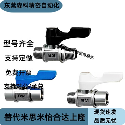 替代小型球阀 BBPF BBPT BBFF 11F 22F 33F 44F 43F-BL