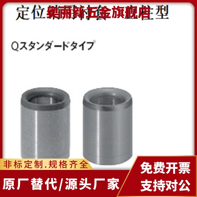 定位销用衬套 精密型 JBA JBAM2 3 4 5 6 8 10 12 13 15 16 20 25