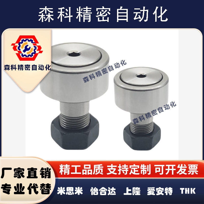 BPC21/22-d5-d6-d8-d10-d12-d16-d18-d20-PP凸轮轴承随动