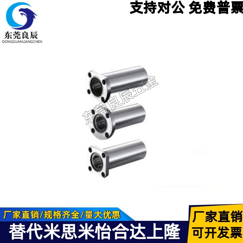 LMG01/02/03直线轴承-D6 8 10 12 13 16 20 25 30 怡合达同尺寸