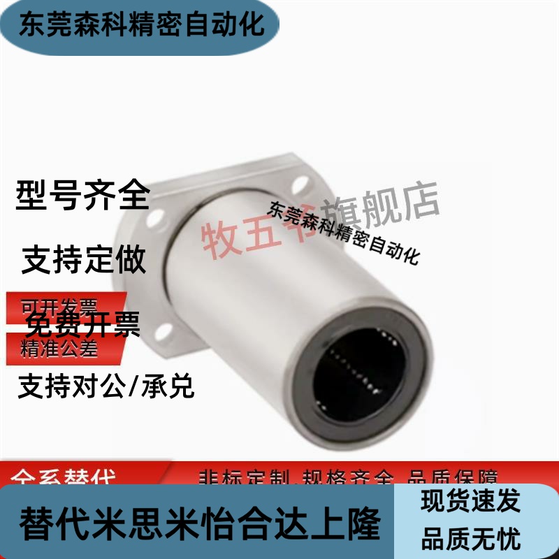 LME03/13/23-d6/d8/d10/d12/d13/d16/d20/d25/d30/d40直线轴承d50