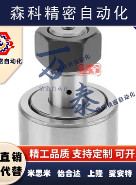 凸轮轴承随动器E-BPF05 06-d3 d4 d5 d8 d10A d12A d16 d18-PP