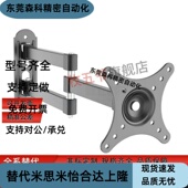 NHL50 壁挂式 NHL51 同款 L450 L600经济型显示器支架 安装