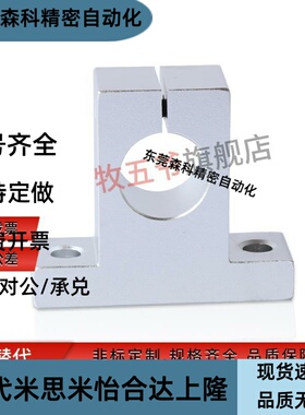 SHHSK-8 10 12 13 16 20 25 30 35 40 50导向轴支座-T型