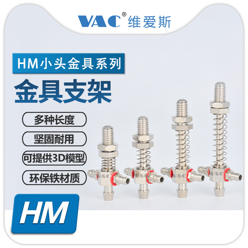 哈模机械手M8安装螺牙HM7.5*M8*L45系列小头金具支架气动配件