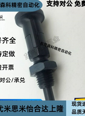 发黑分度销 自锁型旋钮柱塞PXYKT PXYAT6 8 10 12 16分度锁销