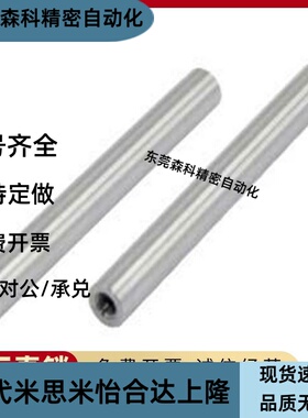 E-PSFJW6 8 10-20 30 50 100 70-M3 M4 M5 M6-N3 N4 N5 N6导向轴