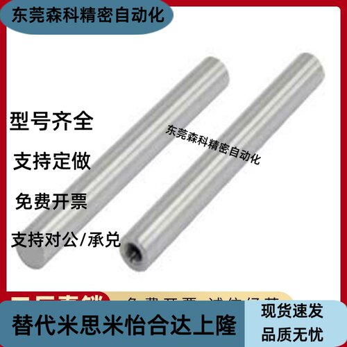 E-PSFJW6 8 10-20 30 50 100 70-M3 M4 M5 M6-N3 N4 N5 N6导向轴