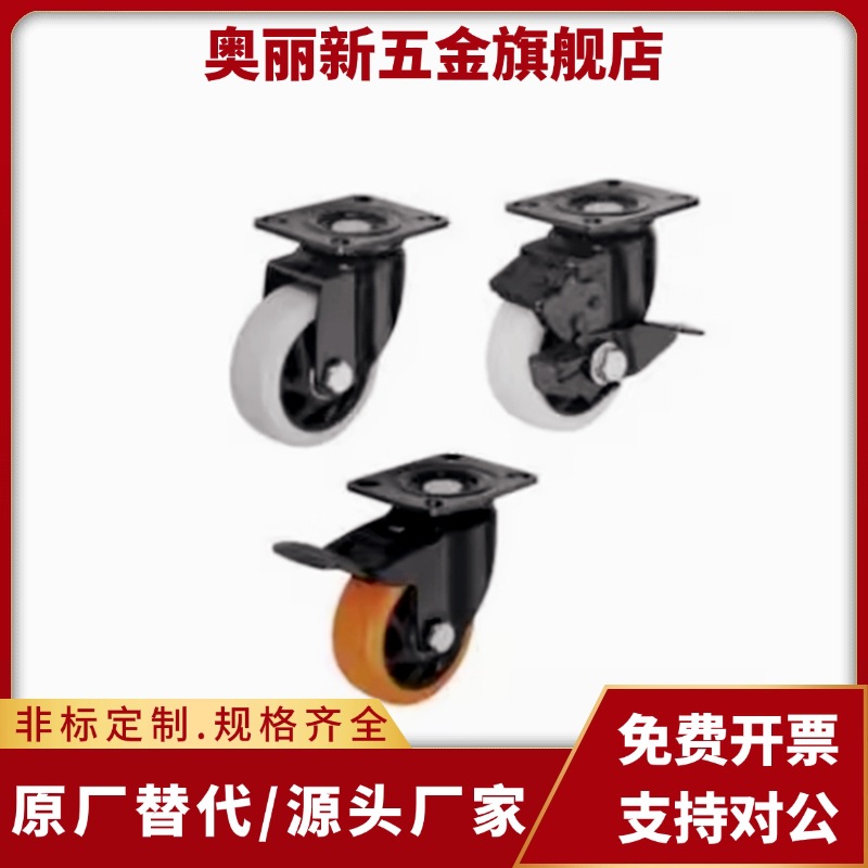 CBL21-D75-D100-D125-P U N五金边刹万向脚轮 耐磨材料工业脚轮