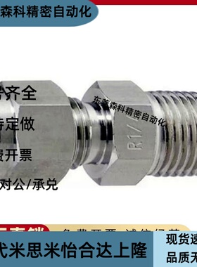 原装波纹管快速接头-直通型BWA-10 BWA-13-25-42.5PA