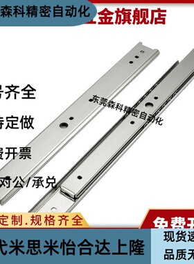 IDA71/SRY27-200 250 300二节27宽钢制自动化线性滑轨导轨耐高温