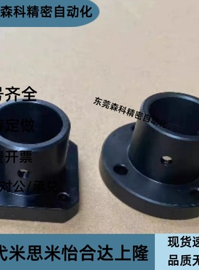 加厚导向轴支座E-STHRBN/E-STHCBN8/10/12/15/20/25/30/35/40/50