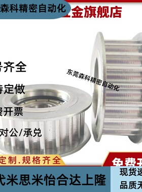 同步轮EVD21惰轮EVD01-20 24 25 26 30 32 36-S3M060 100 150 200