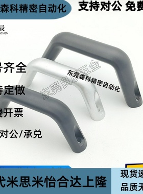 HHDF19 /20 /26 HHDFA19/20 /26铝合金拉手 椭圆形八字外装把手