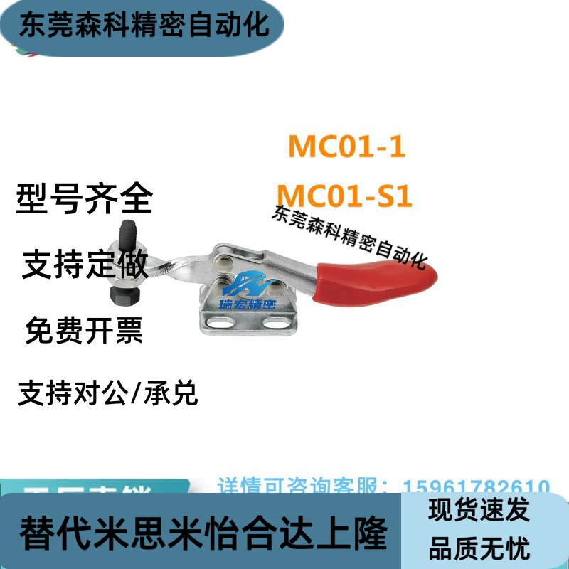 MC01-1/MC01-S1肘夹 不锈钢夹具