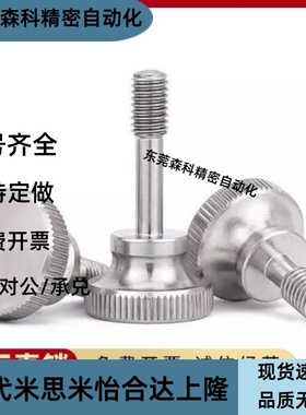 全长指定滚花盖板螺栓FRNCS3/4/5/6/8-5/8/10/12/15/20-6~25