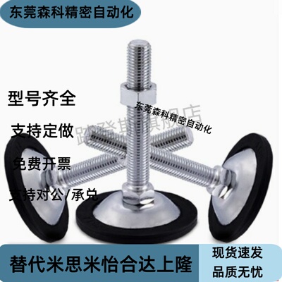 C-FJGM8地脚杯FJGNS20/FJGN10/12/16/D50/75/100/125/130/150/180