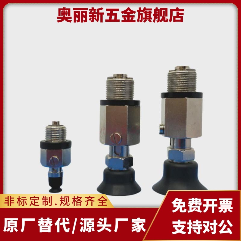 真空吸盘J-WES36/37-d10/d15/d20/d25/d30/d40/d50