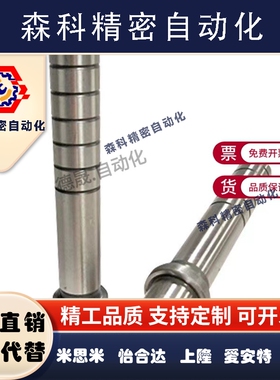 卸料板导柱SGPR/SGOR16 20 25-60 70 80 90 100 110 120 130 140