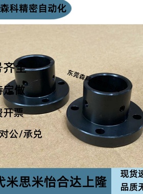 导向轴支座光轴固定轴座STHRBN8/10/12/13/15/20/25/30/35/40/50