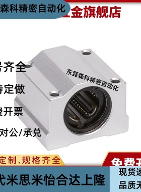 LHBBW直线轴承LHBBS固定座LHBBL8 10 12 13 16 20 25 30 35 40 50