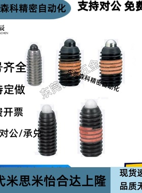 ZC202-3-3H重载型尼龙头短型弹簧柱塞 弹簧锁销SPRH3 4 5 6 8 10