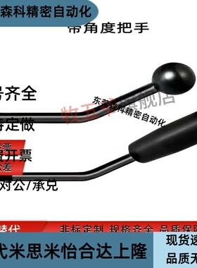 304带角度把手LAGNS LAGS5/6/8/10/12-30-60-100-30-45-60-90