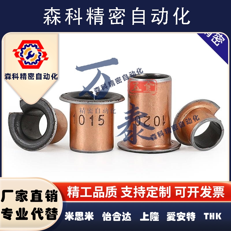 肩型干式衬套MDZF5 6 8 10 12-5 6 8 10 12 15 20翻边铜套