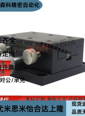 X轴手动滑台XDTS50/XDTS60/XDTS90 XDTSC50/XDTSC60/XDTSC90